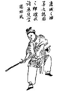 Yang Paifeng