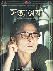 Byomkesh Bakshi