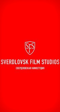 Sverdlovsk Film Studio