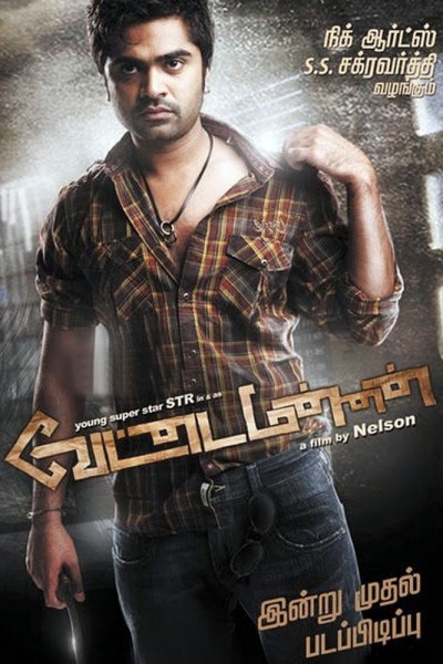 Vettai Mannan