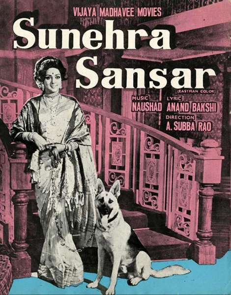 Sunehra Sansar