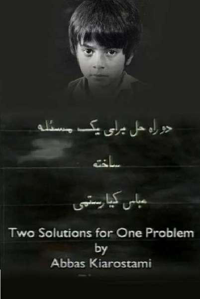 Two Solutions for One Problem