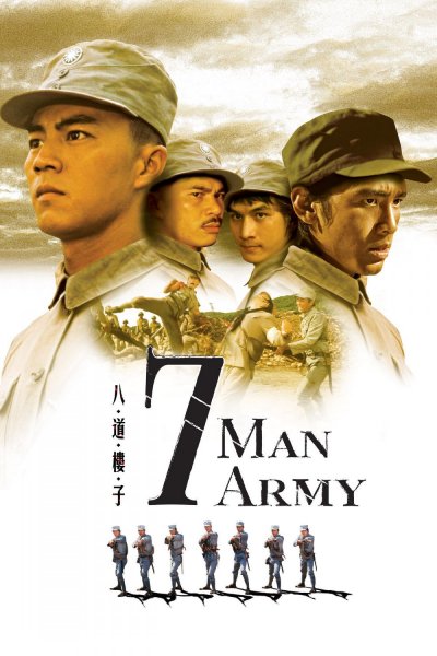 7-Man Army