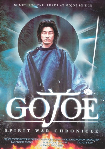 Gojoe: Spirit War Chronicle