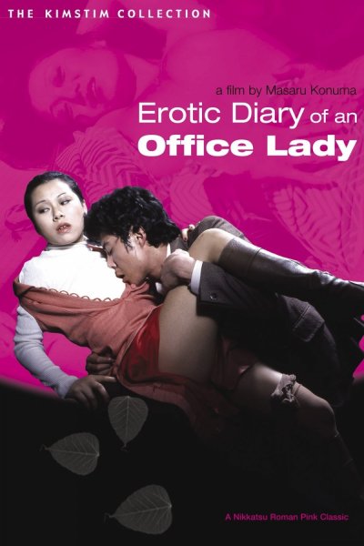 Erotic Diary of an Office Lady