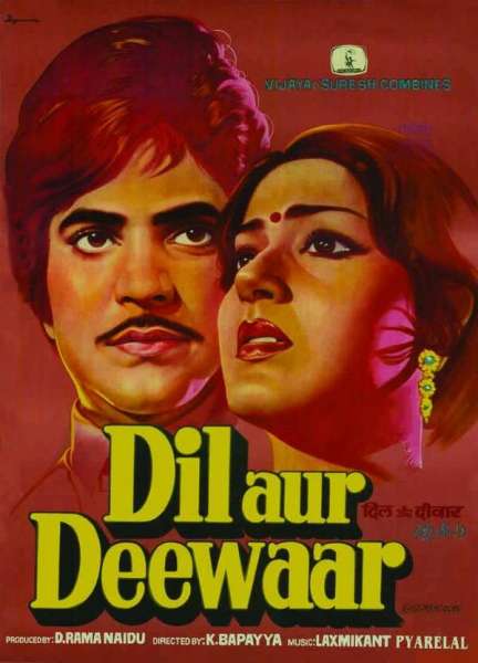 Dil Aur Deewaar