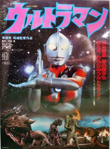 Akio Jissoji's Ultraman