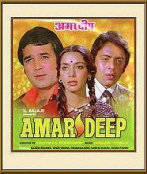 Amar Deep