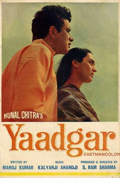 Yaadgaar