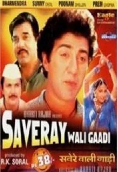 Saveray Wali Gaadi