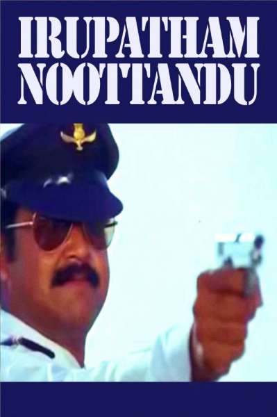 Irupatham Noottandu