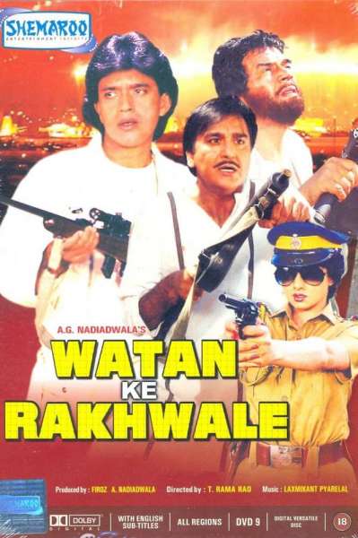 Watan Ke Rakhwale