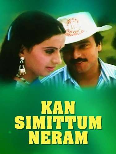 Kan Simittum Neram