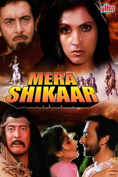 Mera Shikar