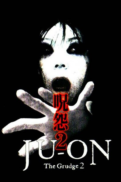 Ju-on: The Grudge 2