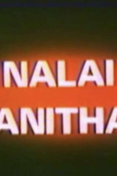 Naalai Manithan