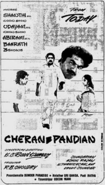 Cheran Pandiyan