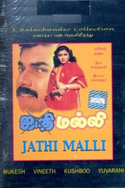 Jathi Malli