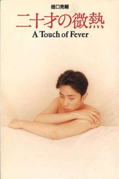 A Touch of Fever