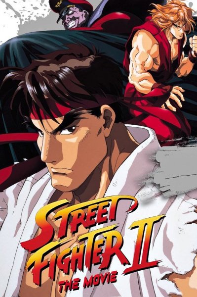 Street Fighter II: The Animated Movie