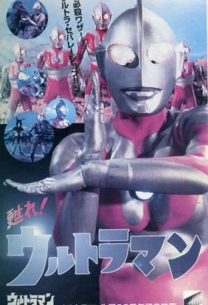 Revive! Ultraman