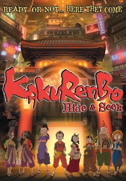 Kakurenbo: Hide & Seek