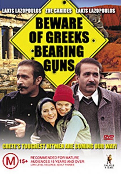 Beware of Greeks Bearing Guns