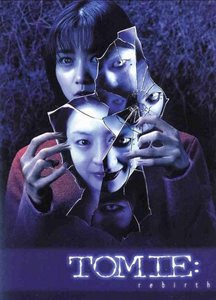 Tomie: Rebirth