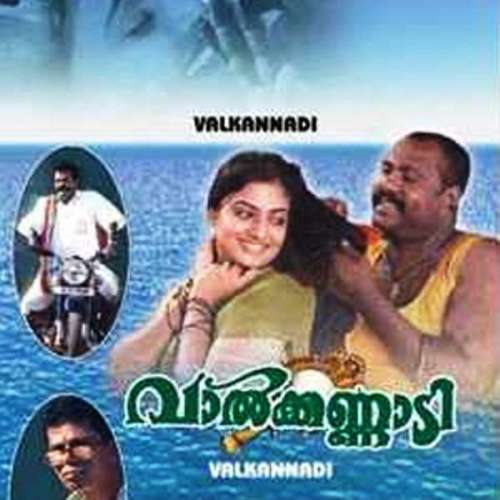 Valkannadi