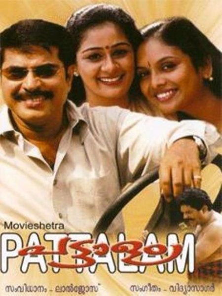 Pattalam