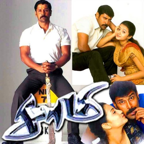 Saamy