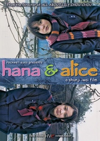 Hana & Alice