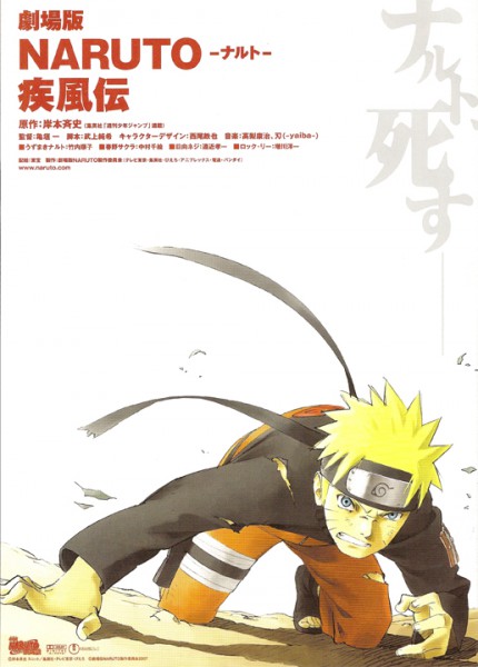 Naruto Shippuden the Movie