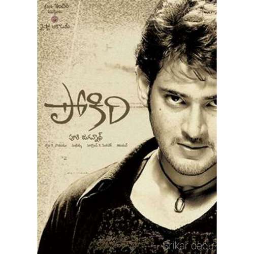 Pokiri