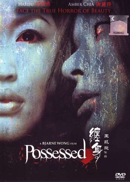 Possessed