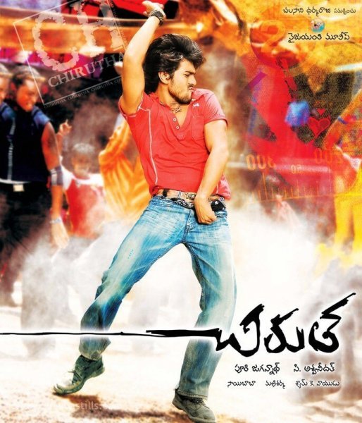 Chirutha