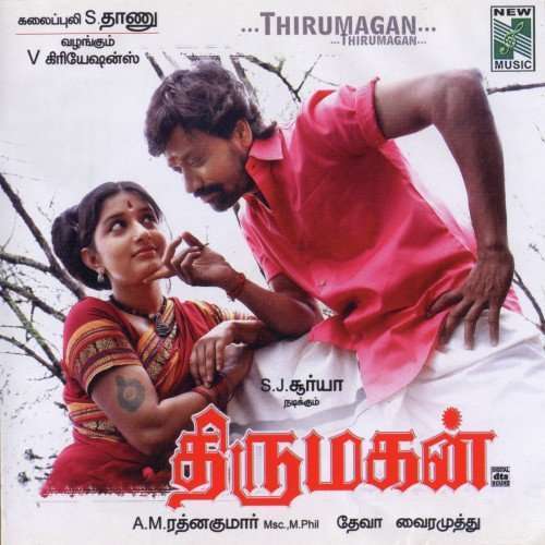 Thirumagan