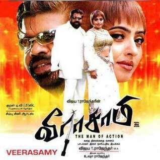 Veerasamy