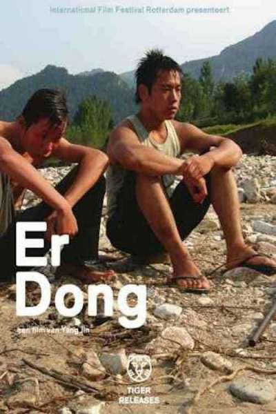 Er Dong