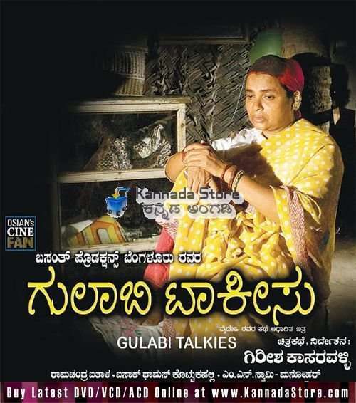 Gulabi Talkies