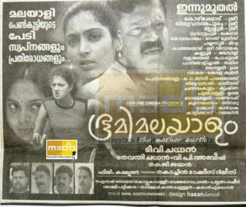 Bhoomi Malayalam