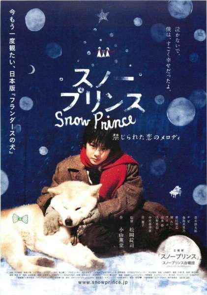 Snow Prince