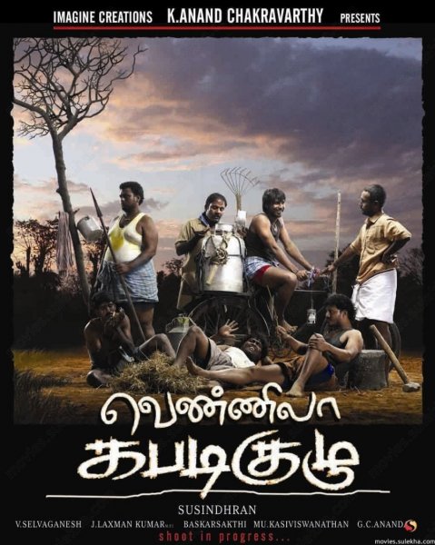 Vennila Kabadi Kuzhu