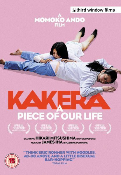 Kakera: A Piece of Our Life