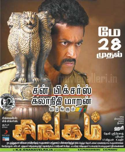 Singam