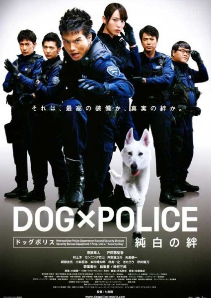 Dog × Police: The K-9 Force