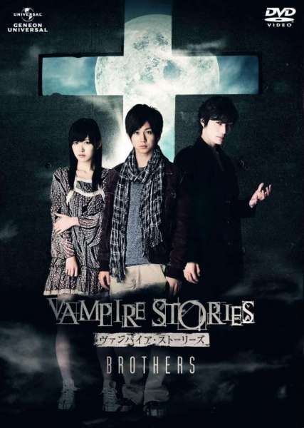 Vampire Stories: Brothers