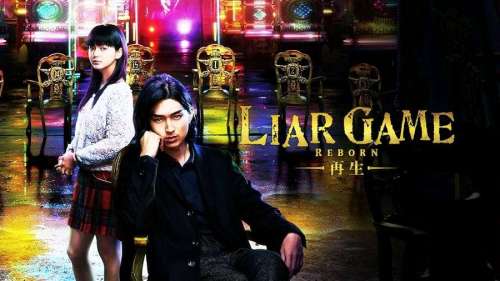 Liar Game: Reborn