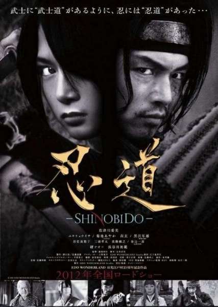 Shinobido