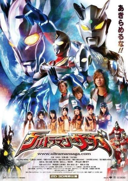 Ultraman Saga